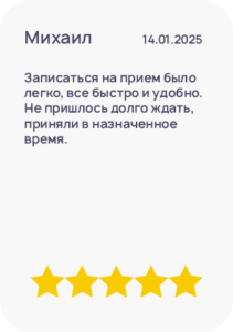 Отзыв 14.01.2025